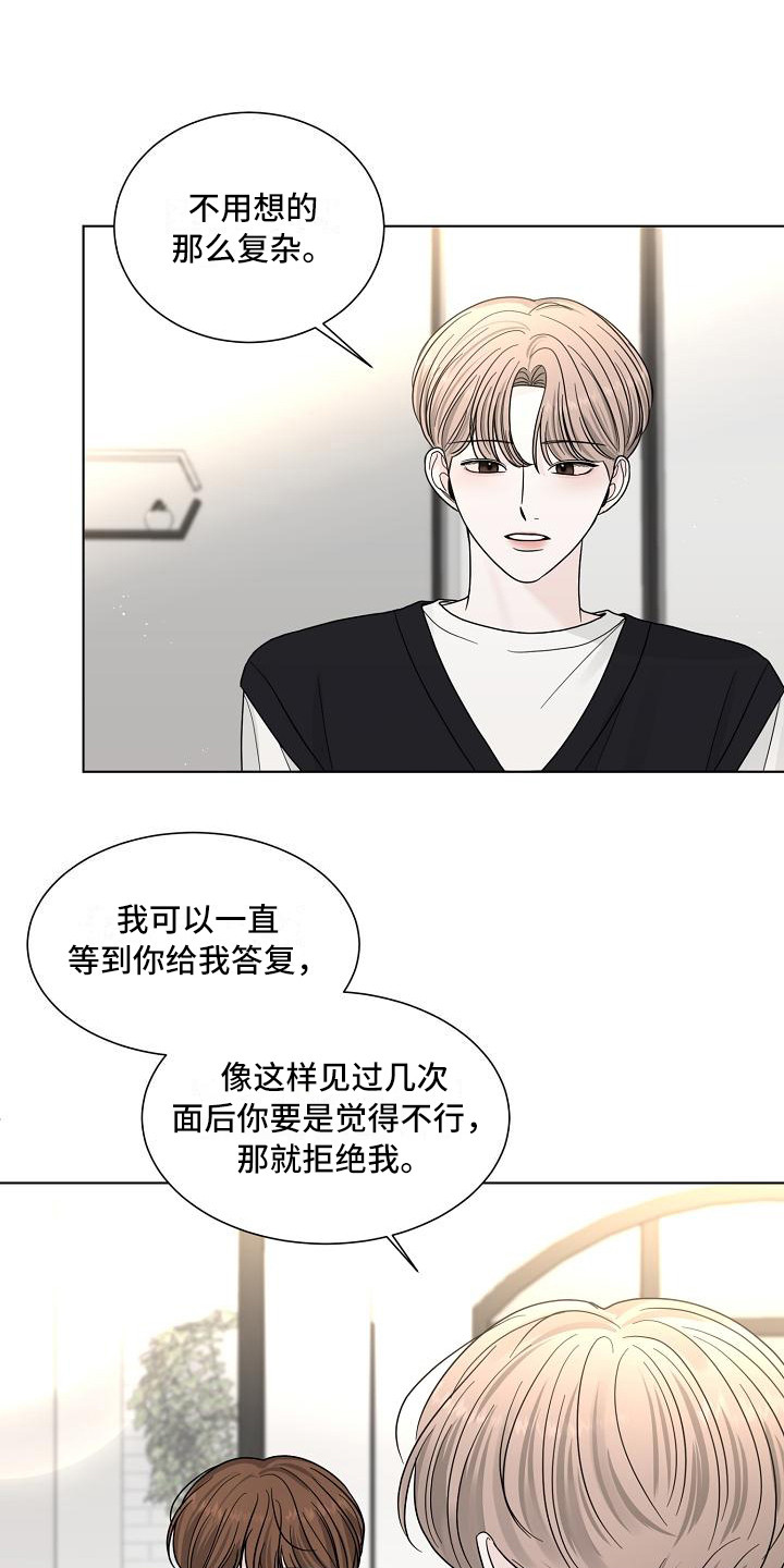 第22章：别想太多15