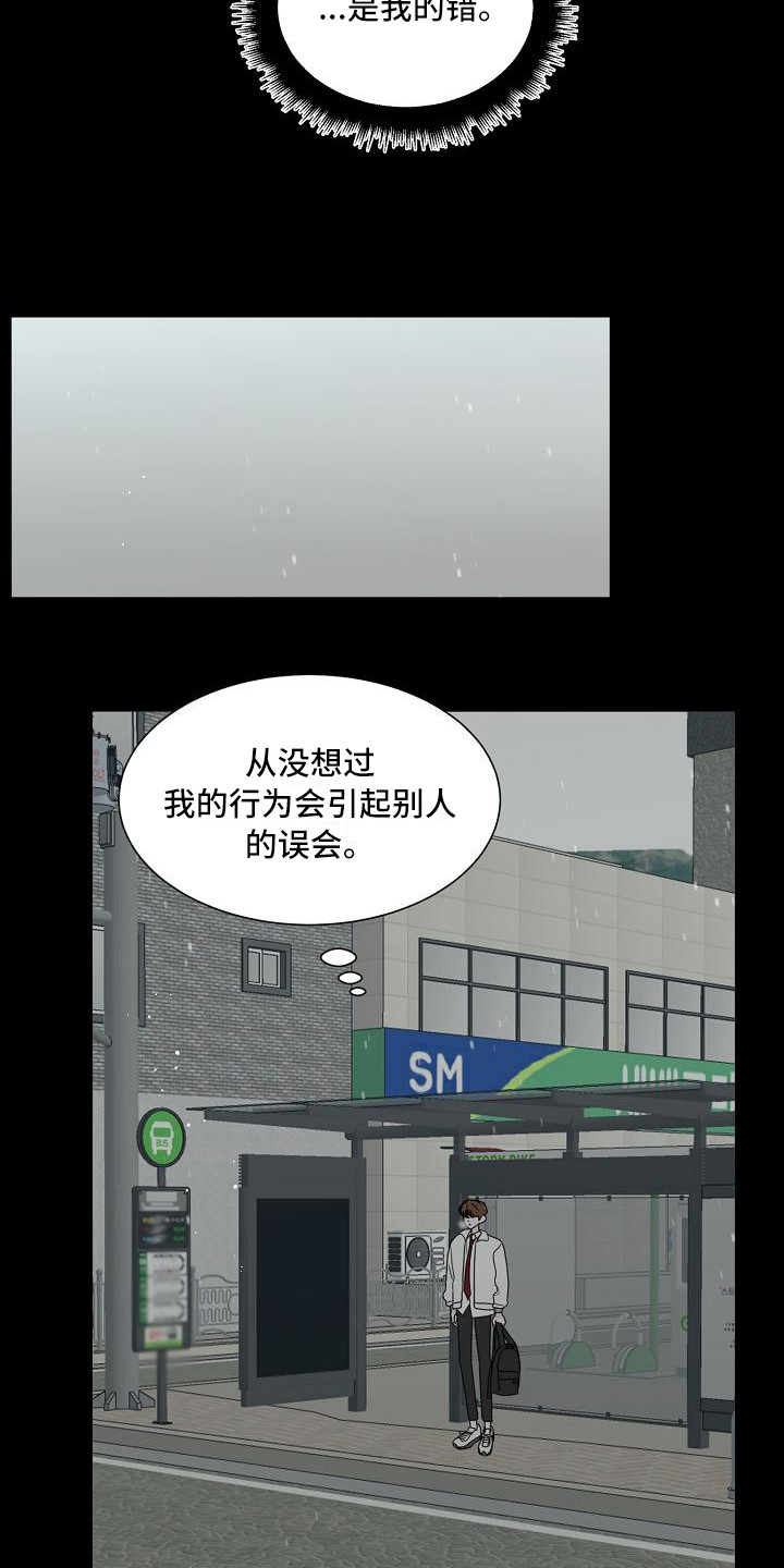 第21章：动摇8