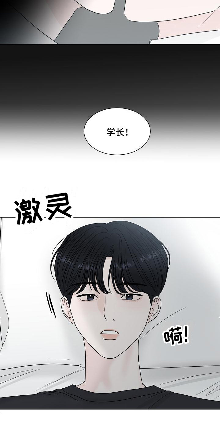 第4章：自来熟15