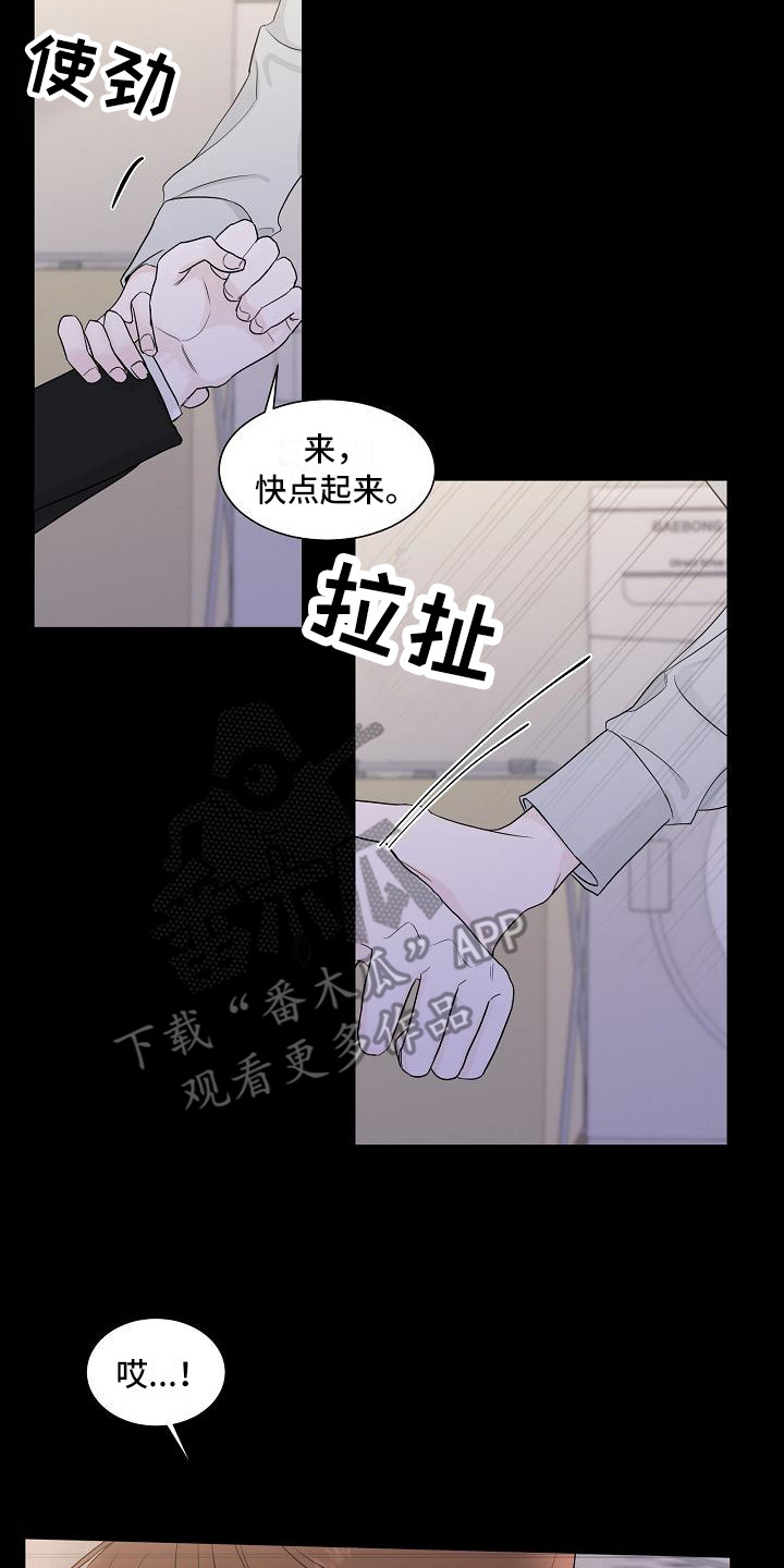 第13章：耍酒疯13