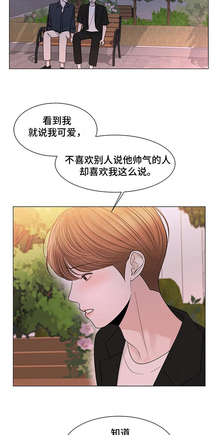 第38章：开始同居8