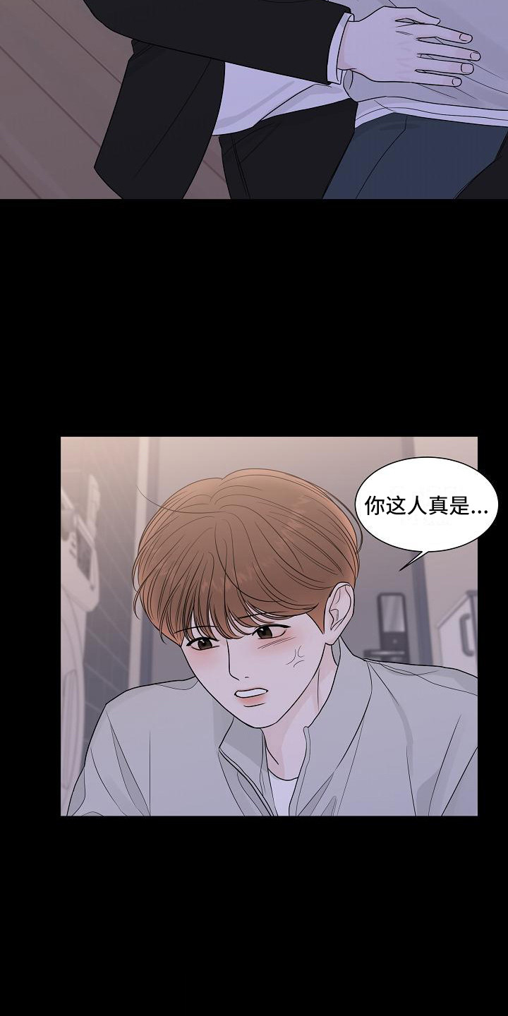 第13章：耍酒疯15