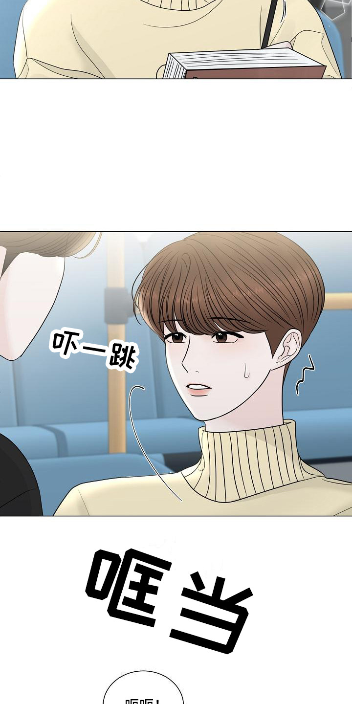 第2章：尴尬16