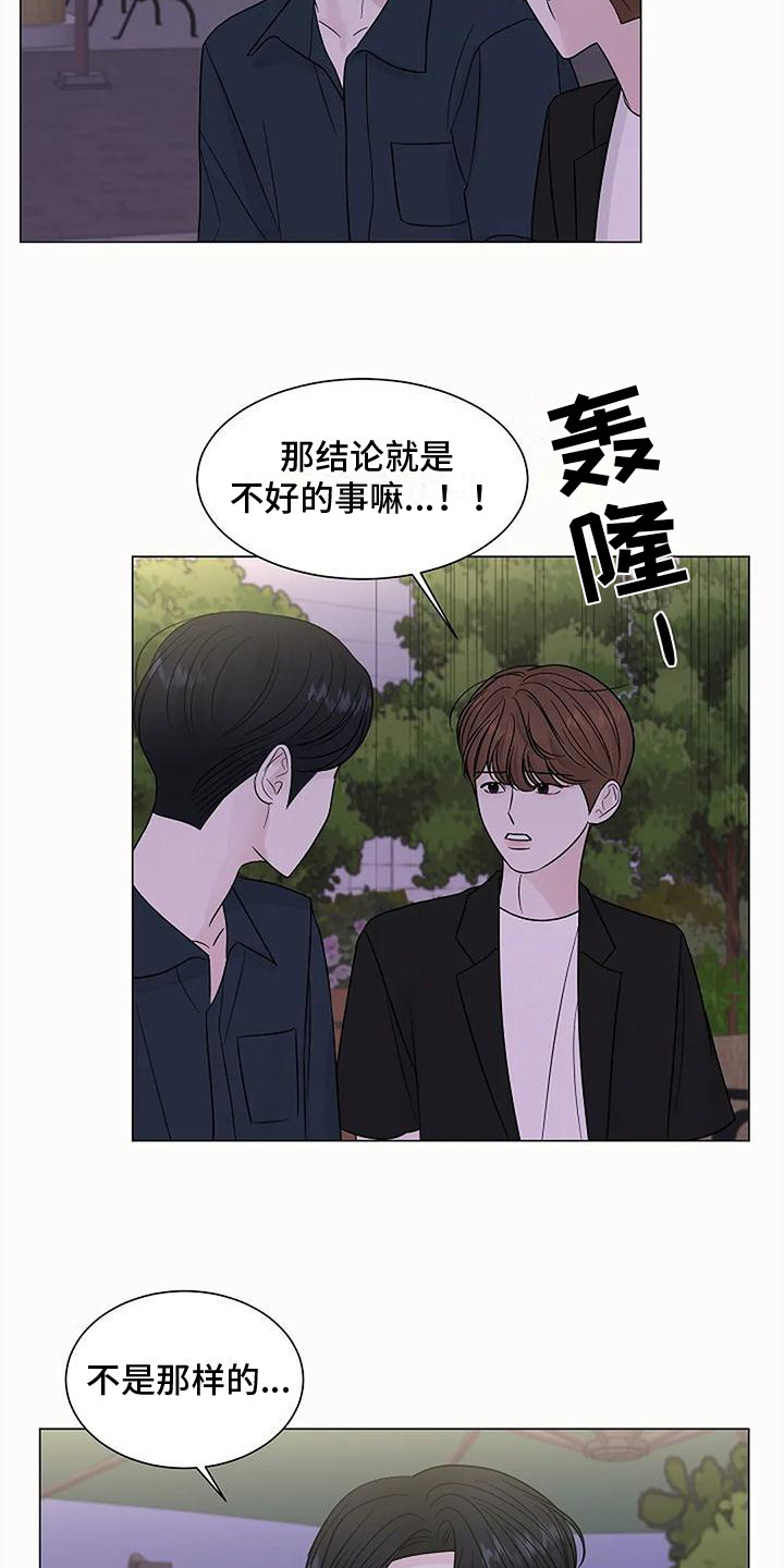 第36章：改变想法5