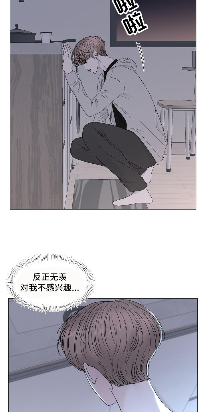 第17章：心结5