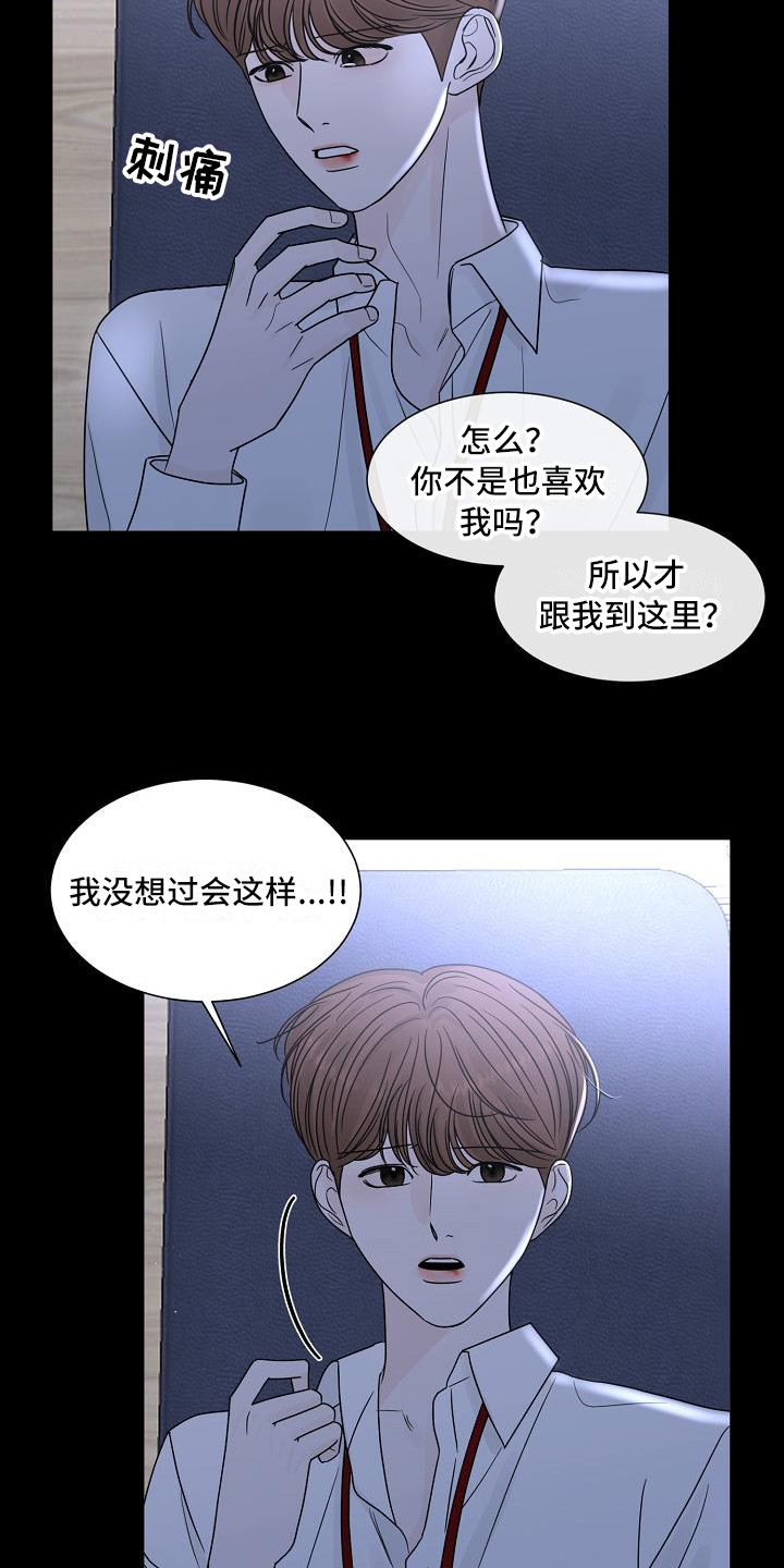 第21章：动摇3