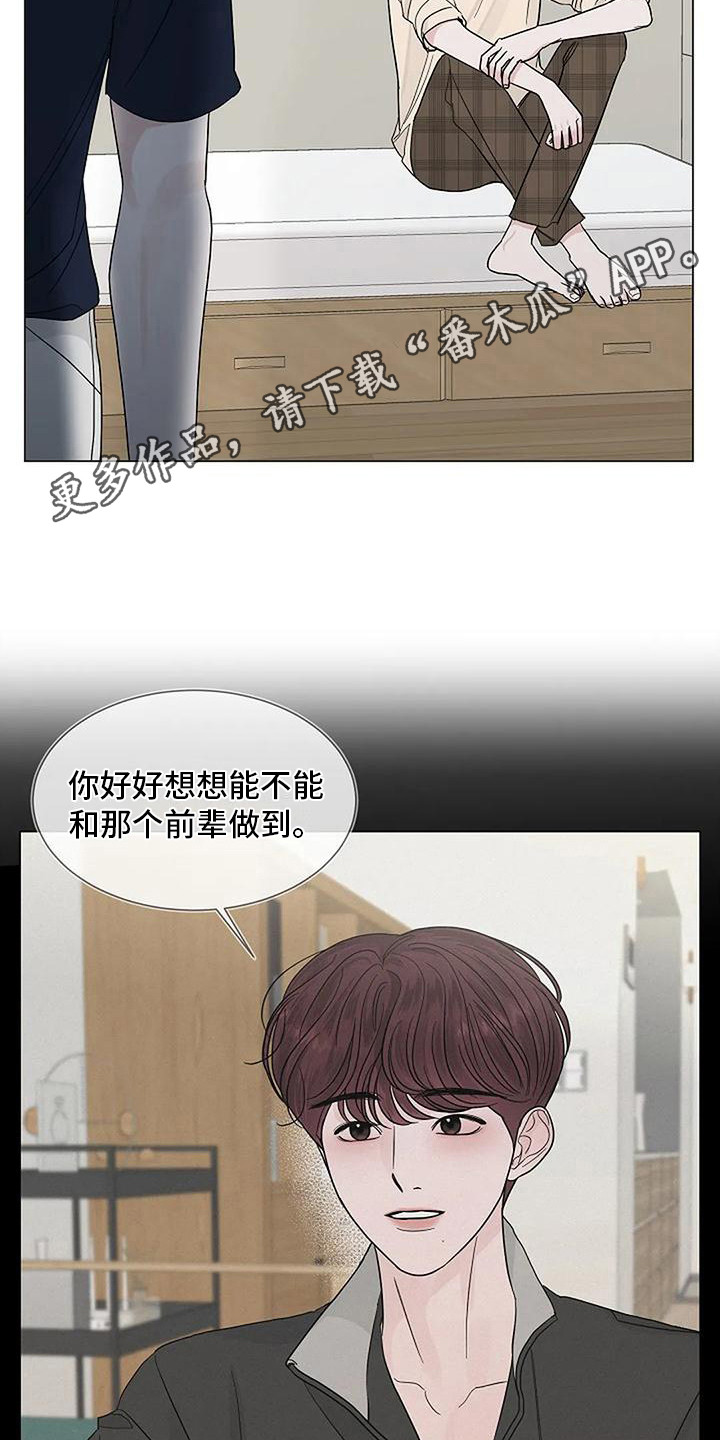 第27章：心乱如麻 4