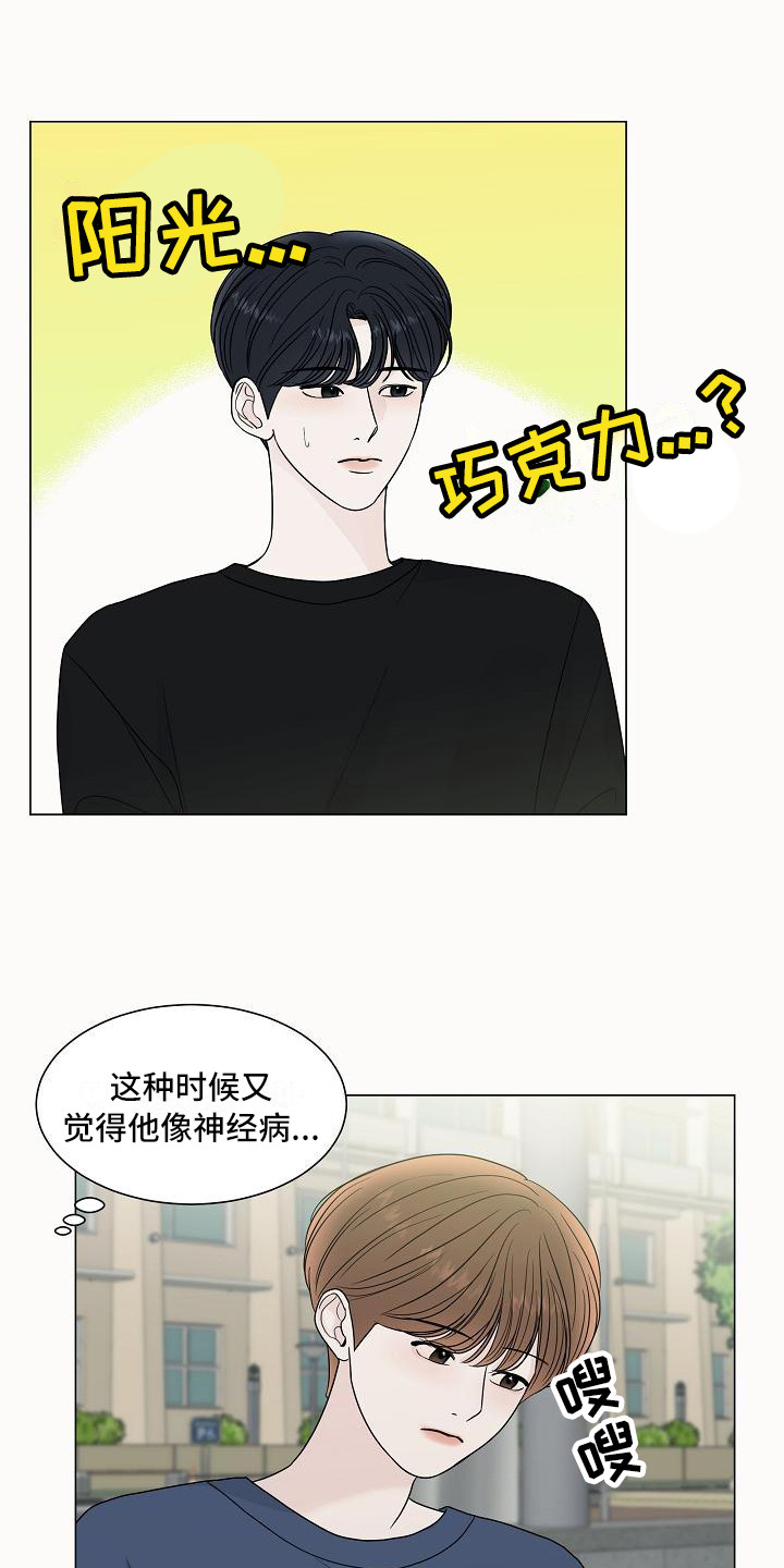 第16章：喜欢的类型5