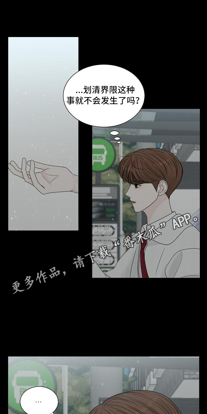 第21章：动摇10