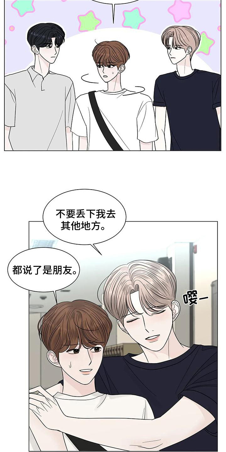 第24章：吃醋15