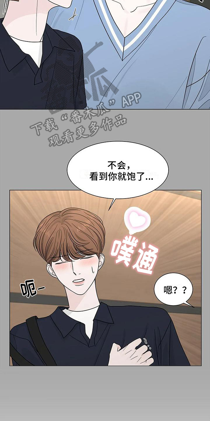 第23章：傻笑7