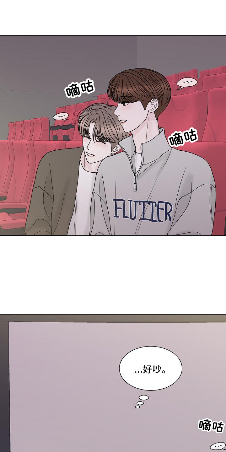 第12章：心动5