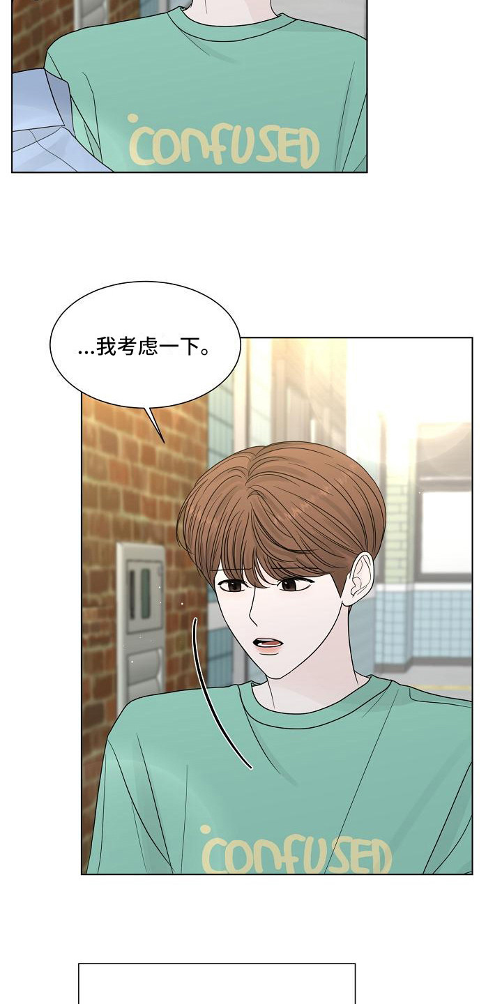 第21章：动摇21