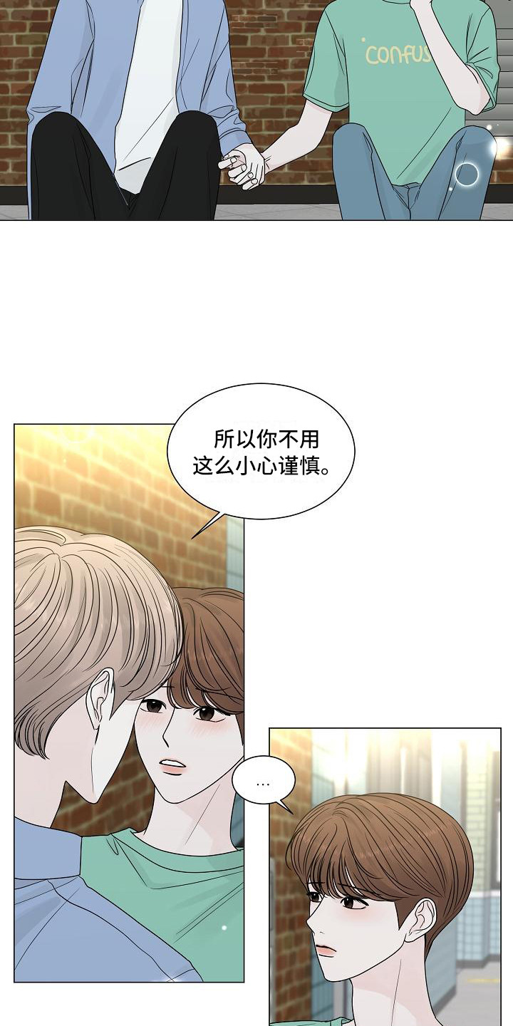 第19章：走神17