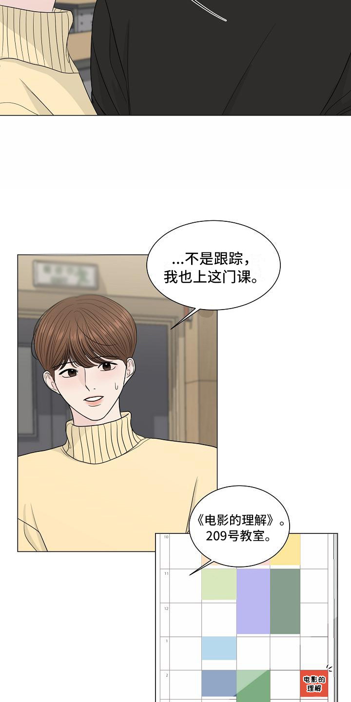 第3章：巧合14