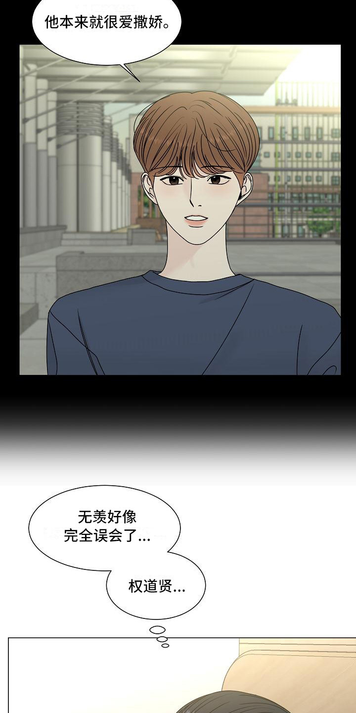 第19章：走神3