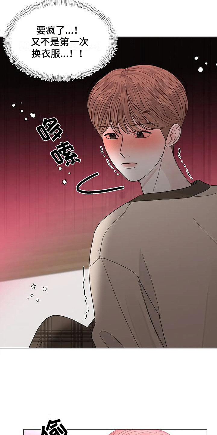 第27章：心乱如麻 9