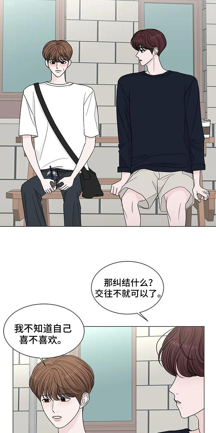 第23章：傻笑15