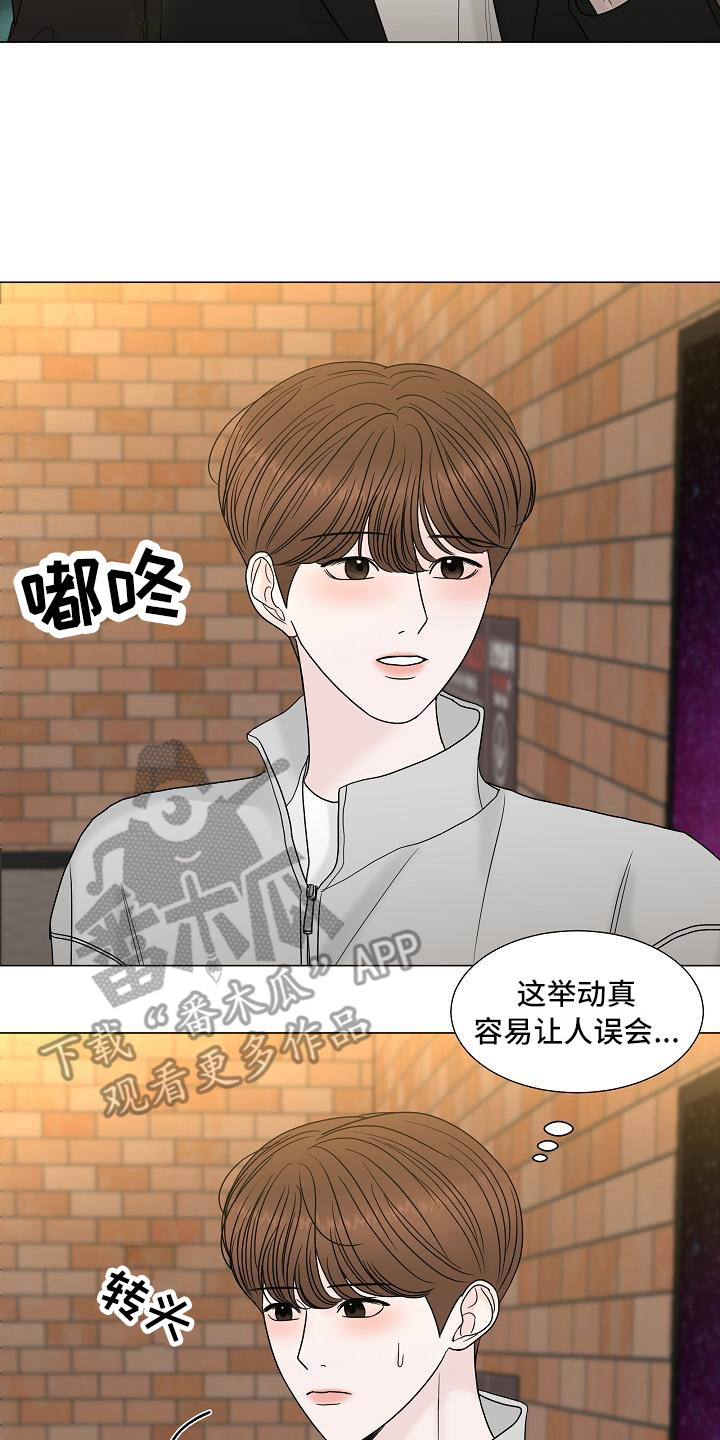 第11章：让人误会16