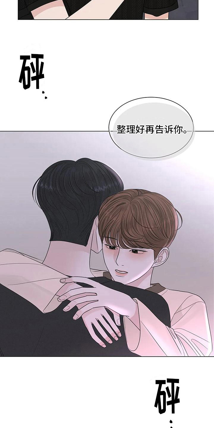 第31章：鲜明界限6