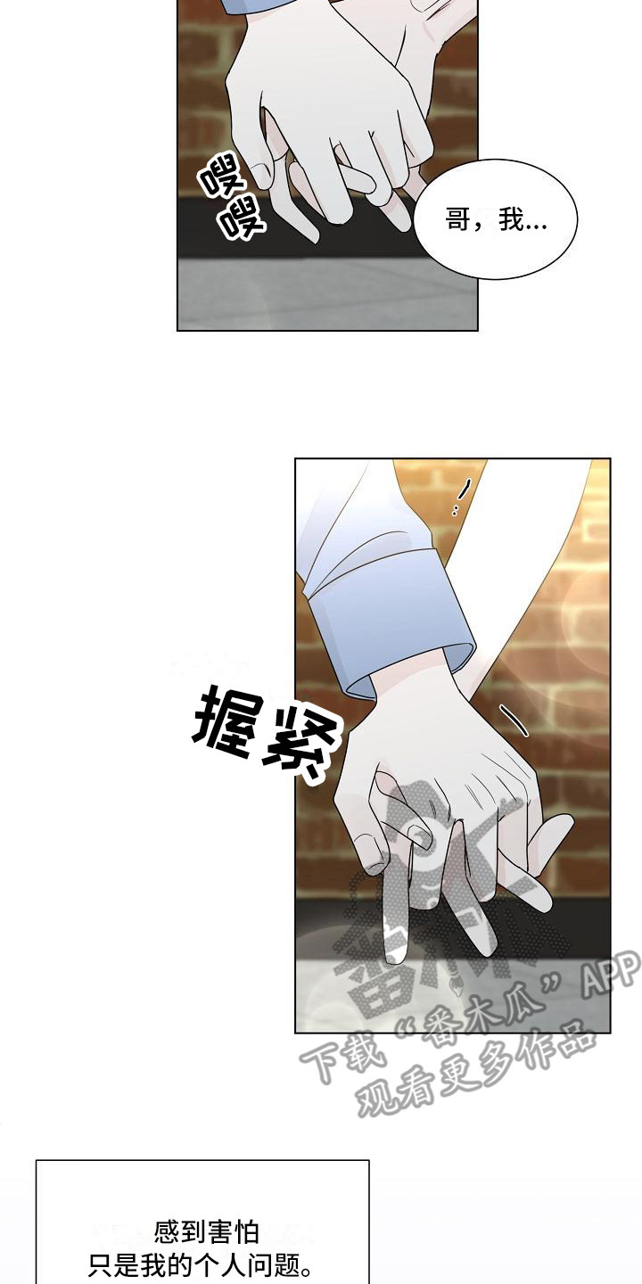 第21章：动摇16