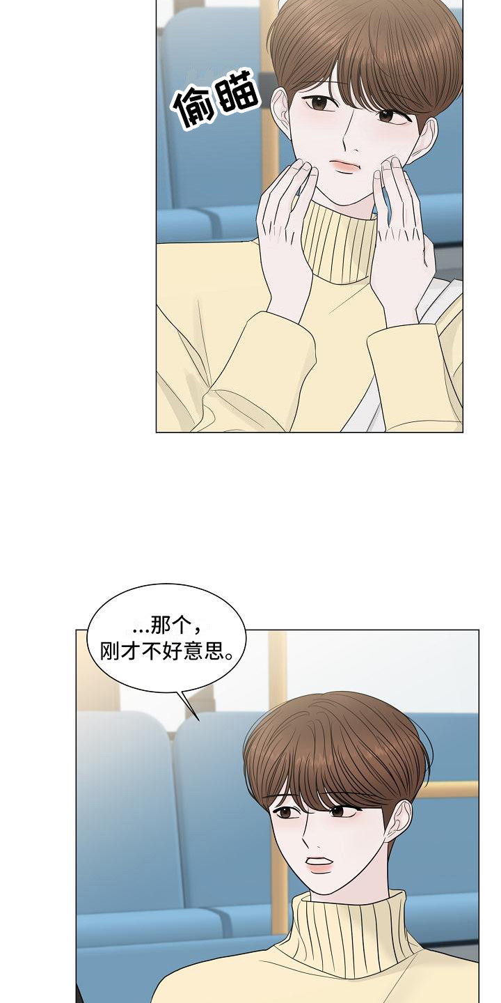 第2章：尴尬3