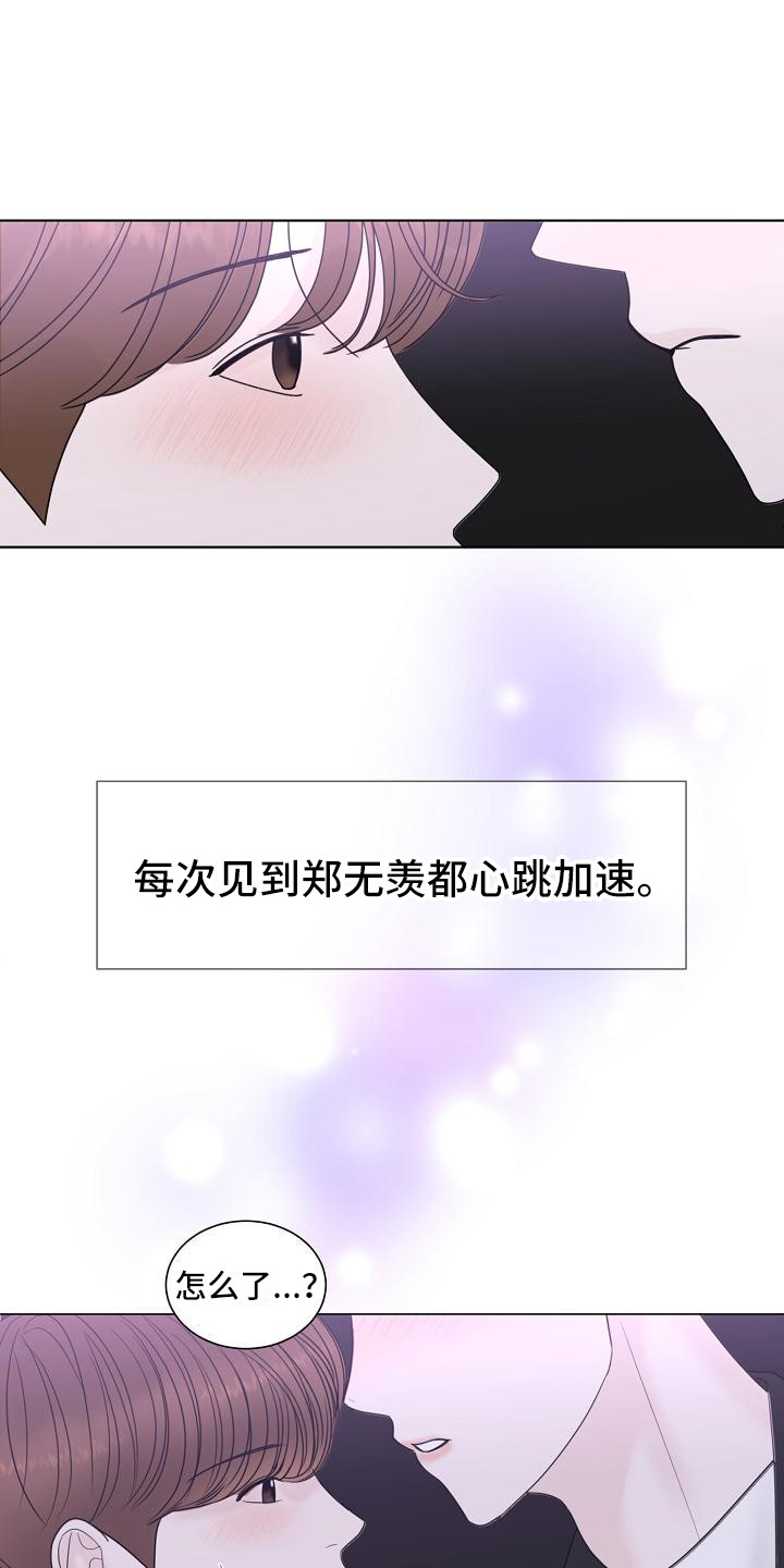 第12章：心动15