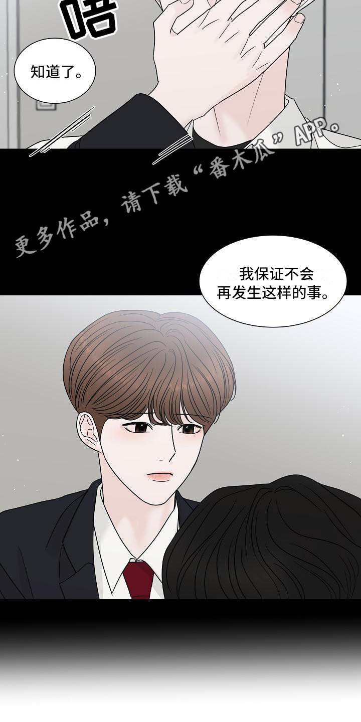 第9章：牵手4