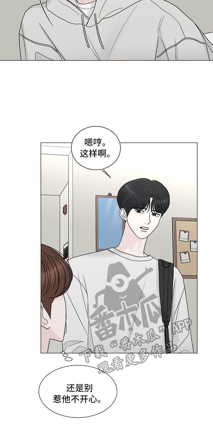 第10章：别扭7