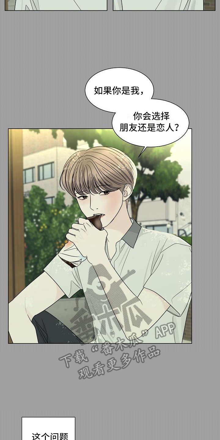 第18章：坦诚相告13
