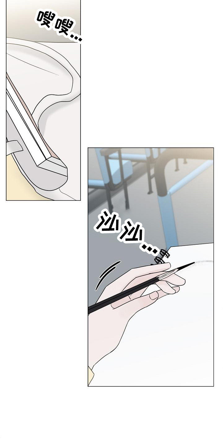 第2章：尴尬14