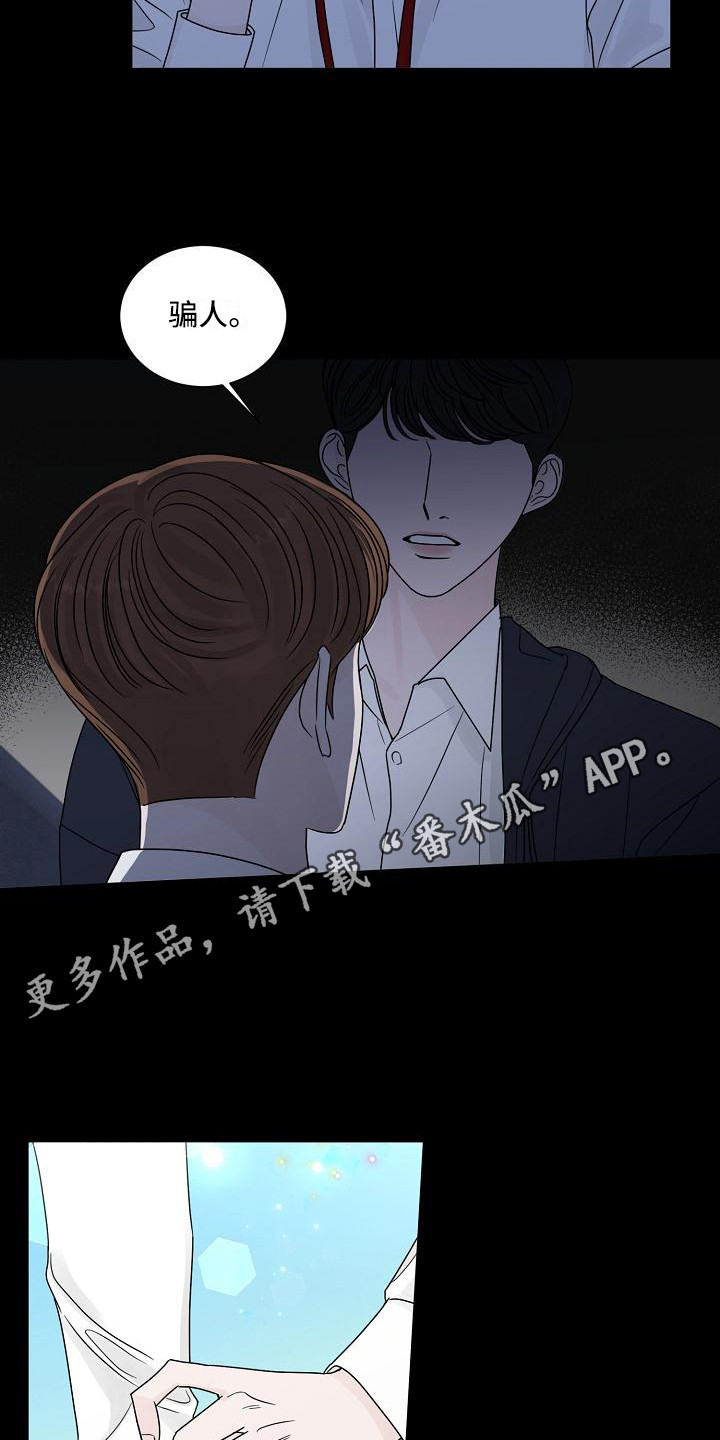 第21章：动摇4