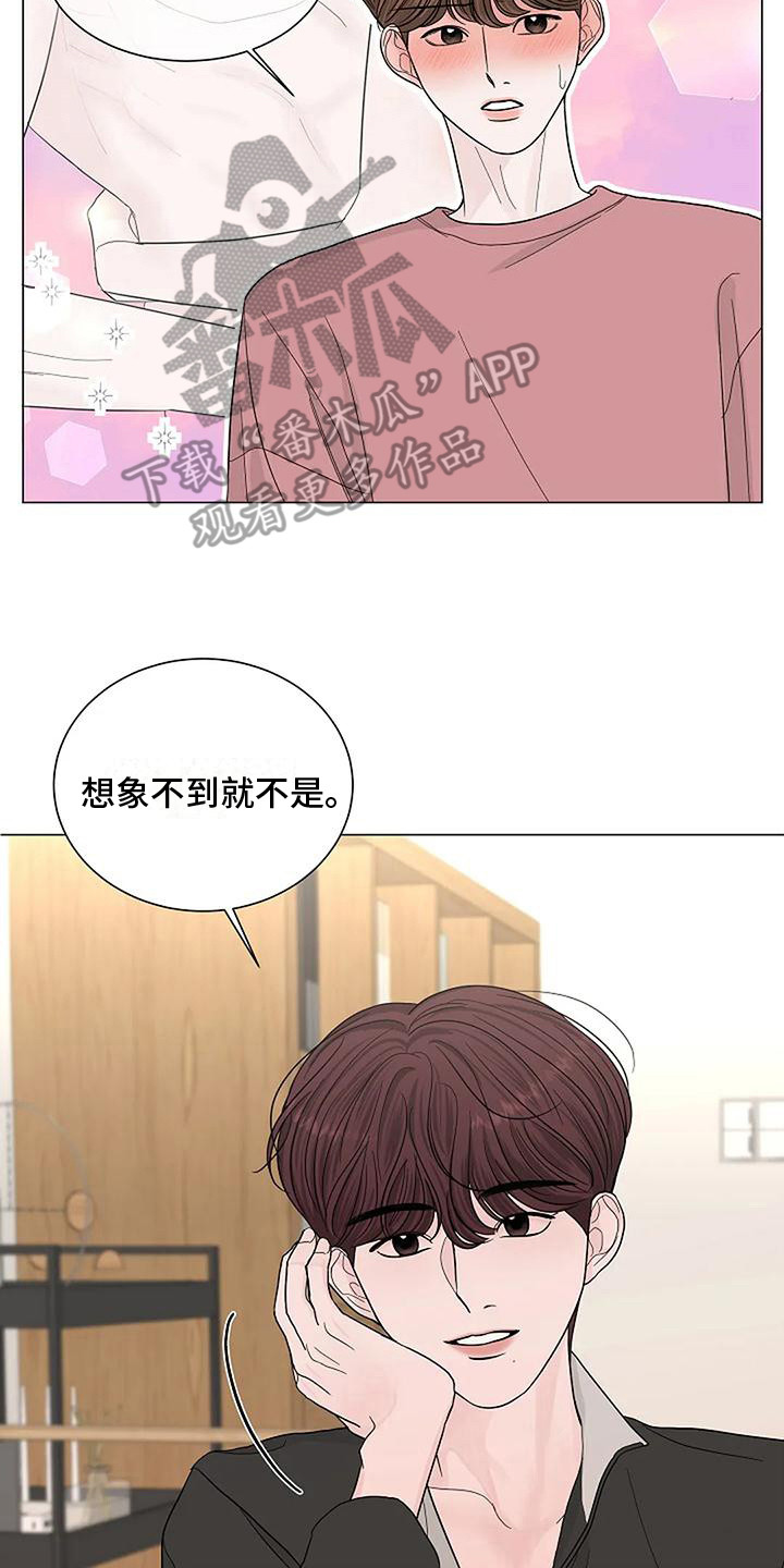 第27章：心乱如麻 1