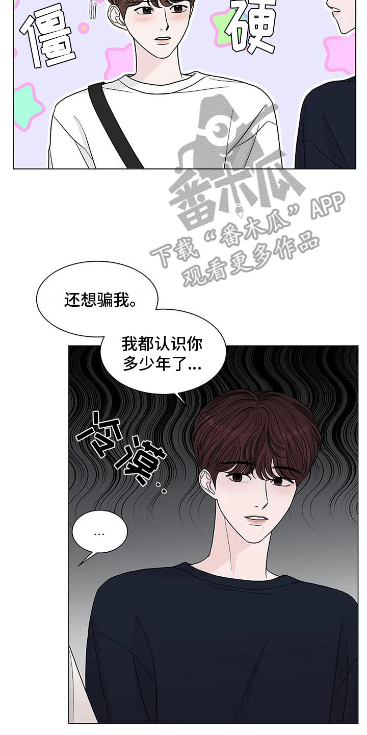 第23章：傻笑19