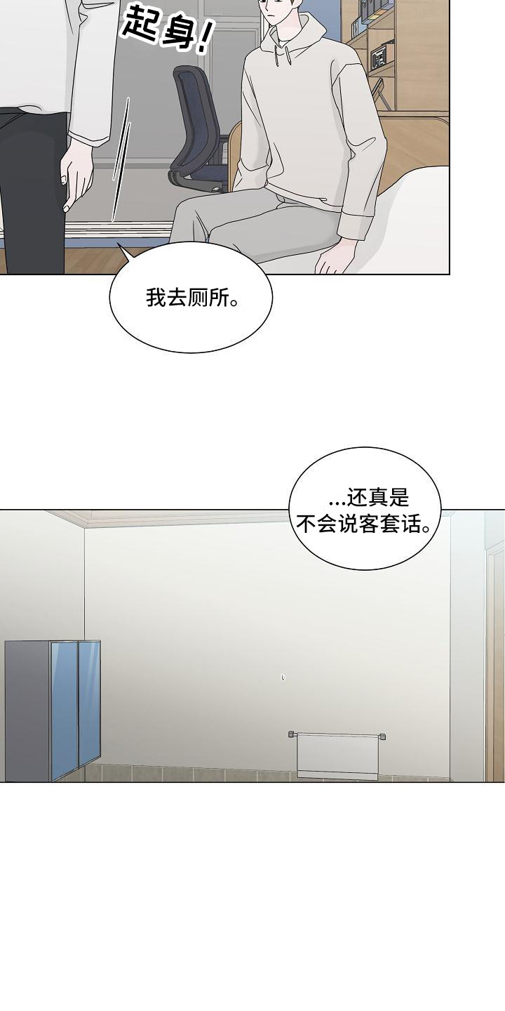 第11章：让人误会5
