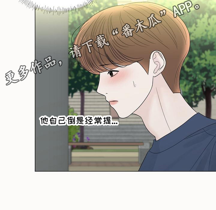 第16章：喜欢的类型10