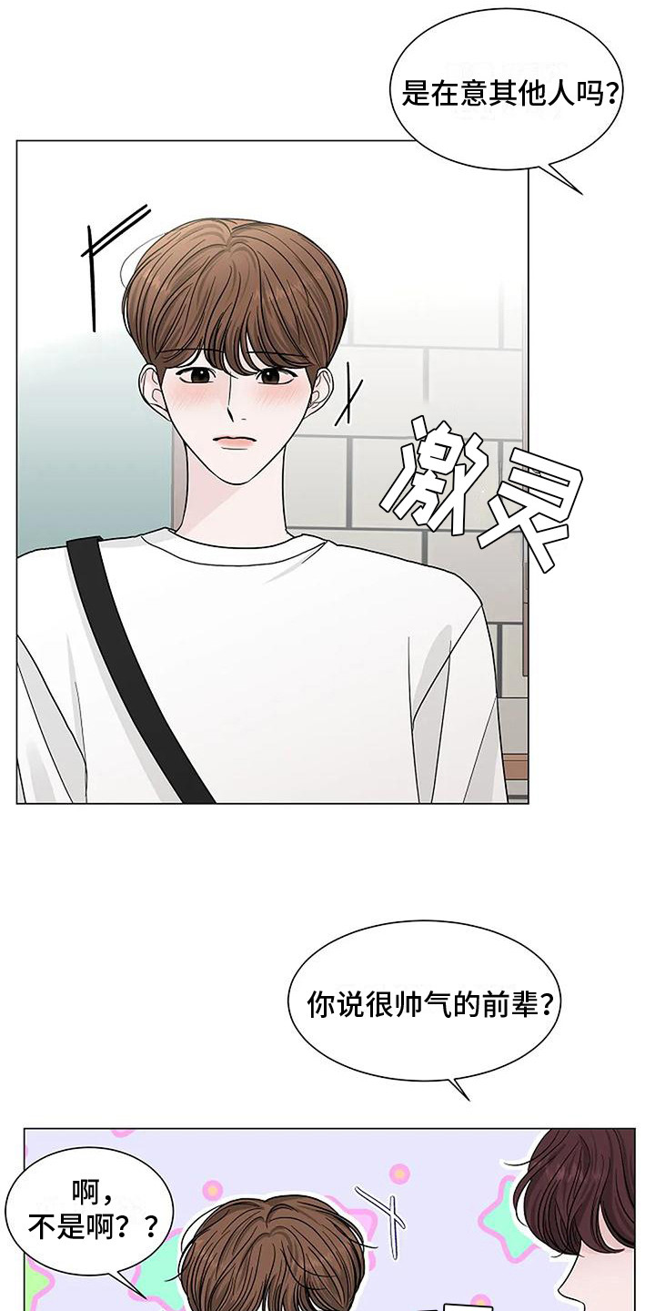 第23章：傻笑18