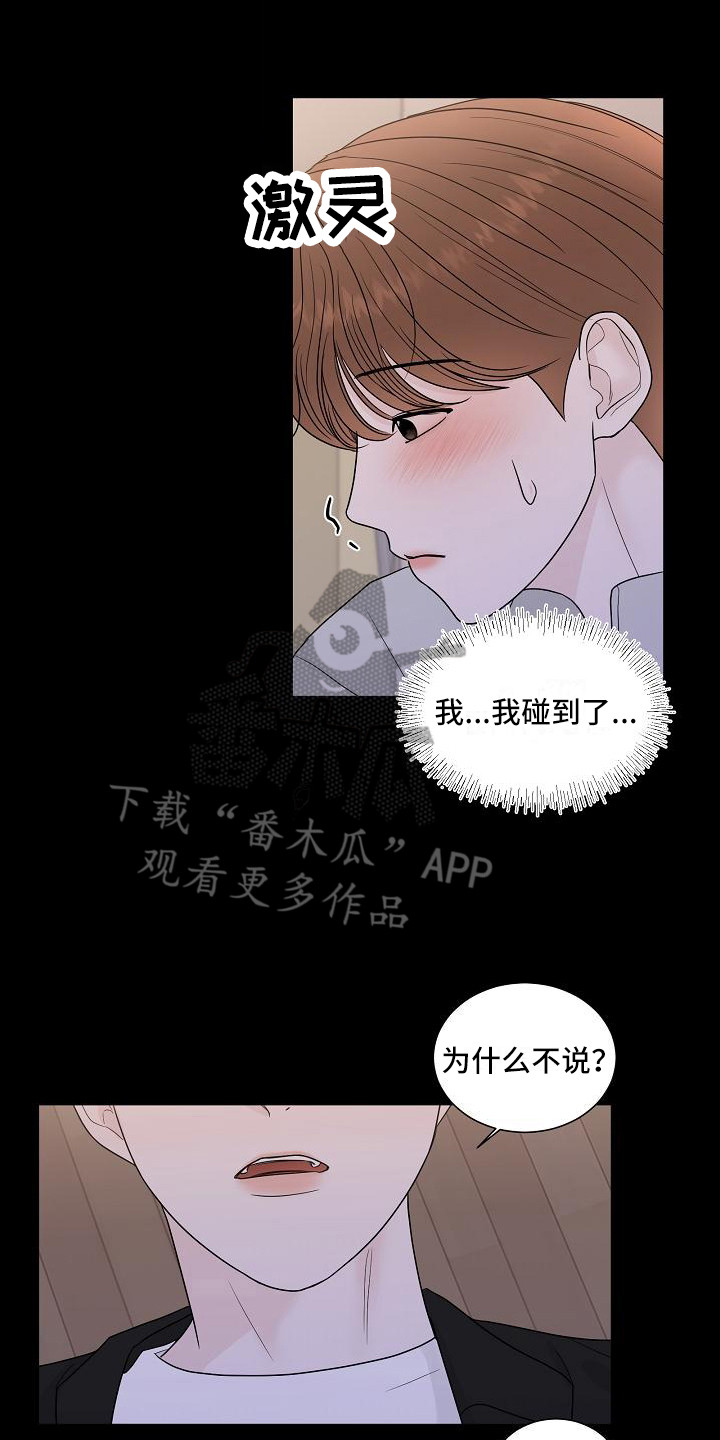 第13章：耍酒疯16