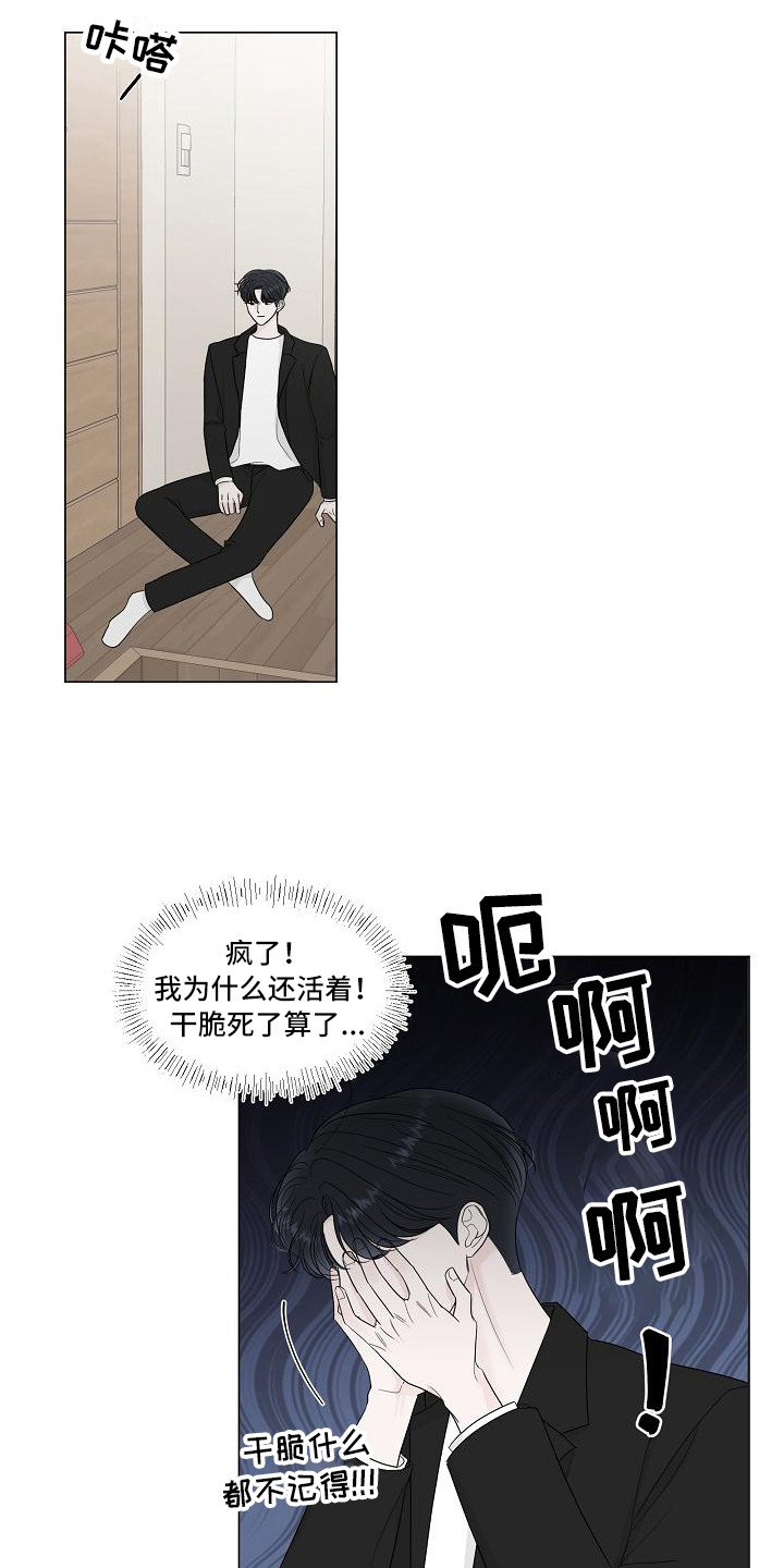 第13章：耍酒疯6