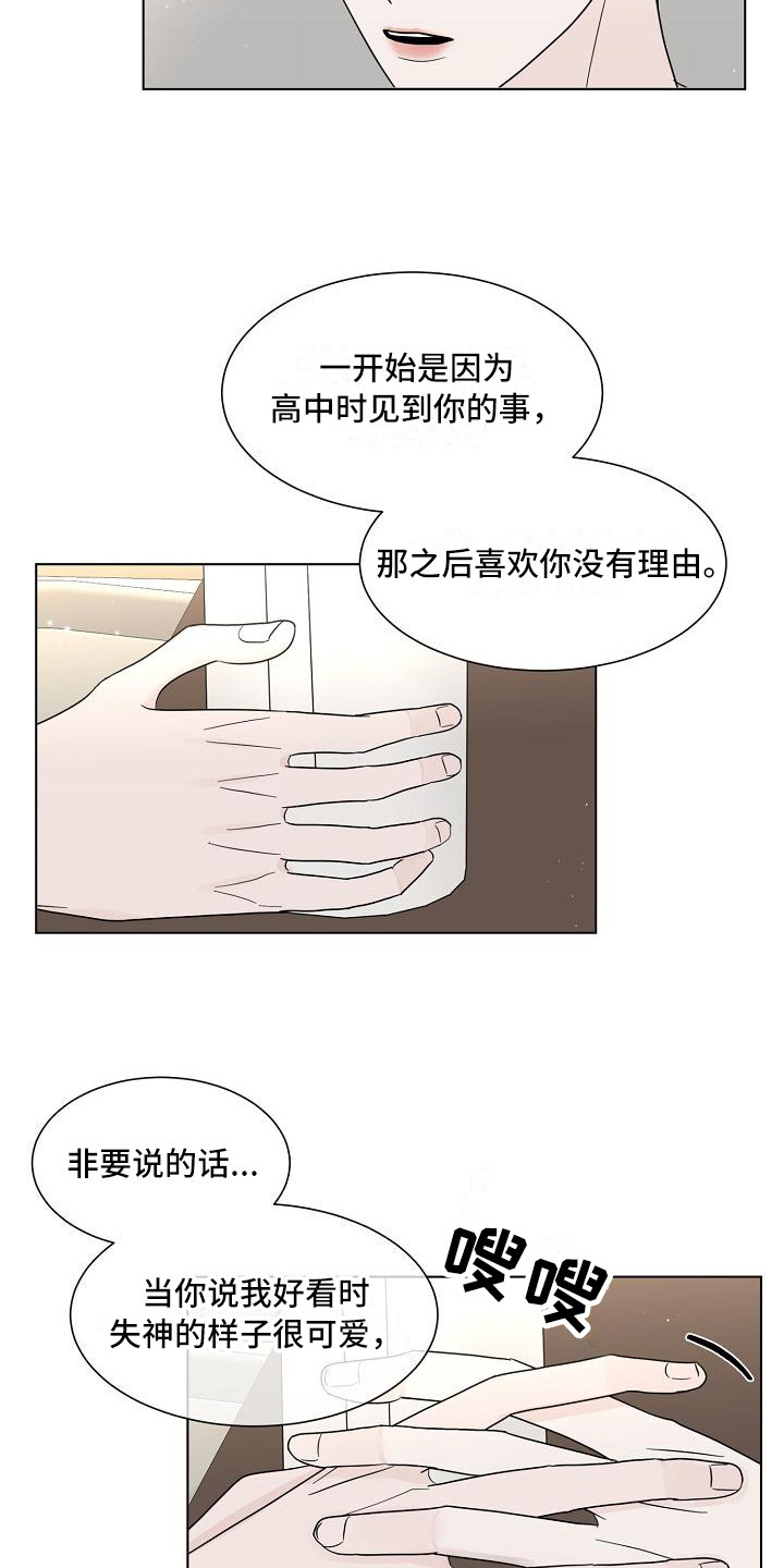 第22章：别想太多12
