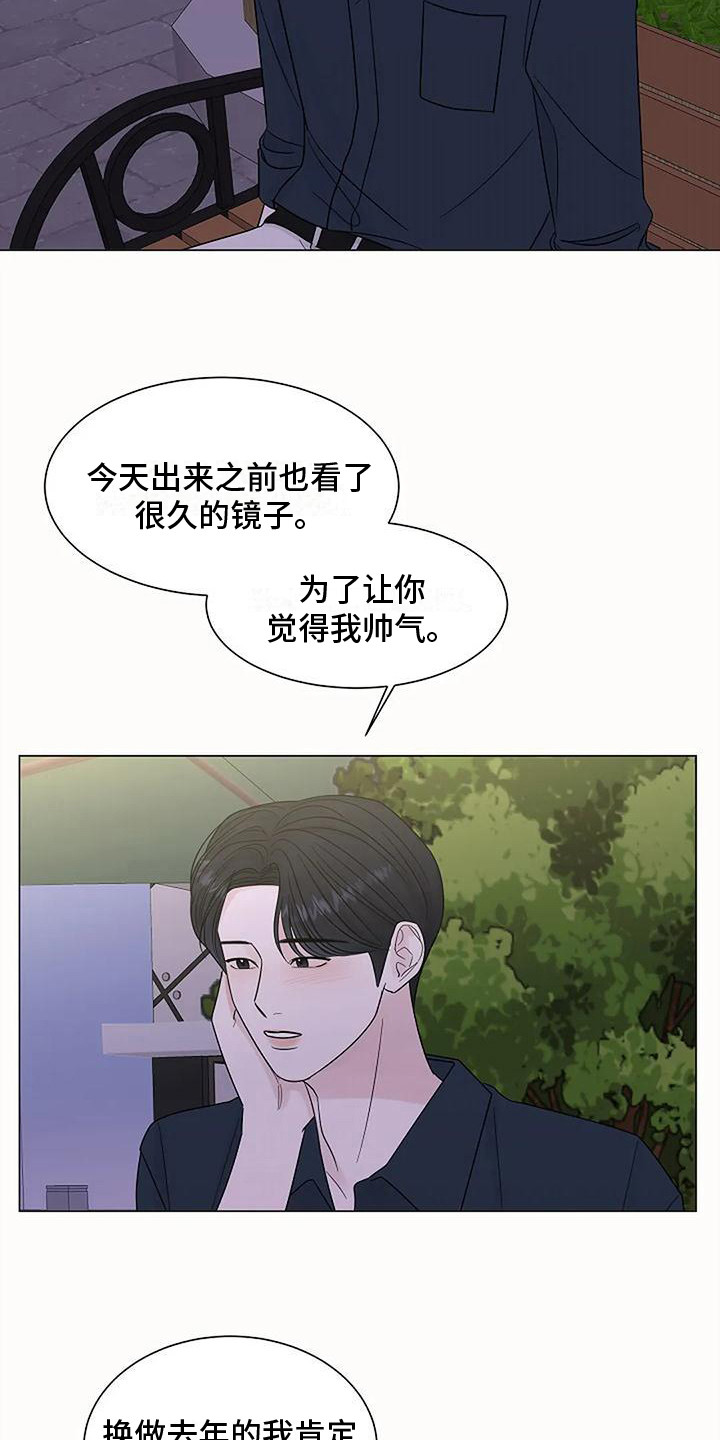 第36章：改变想法14