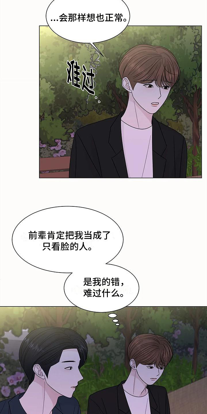 第36章：改变想法3