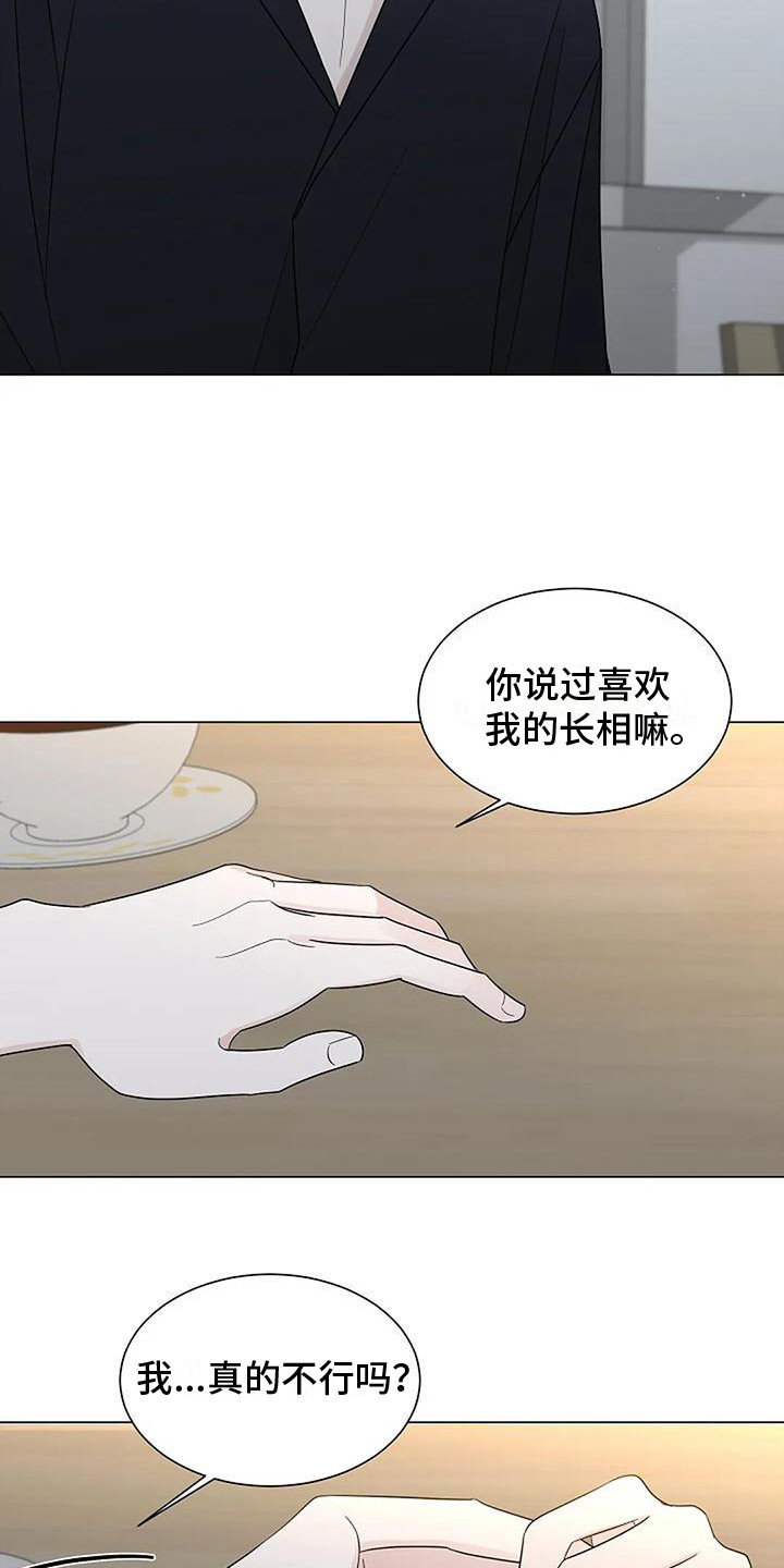 第33章：留恋6