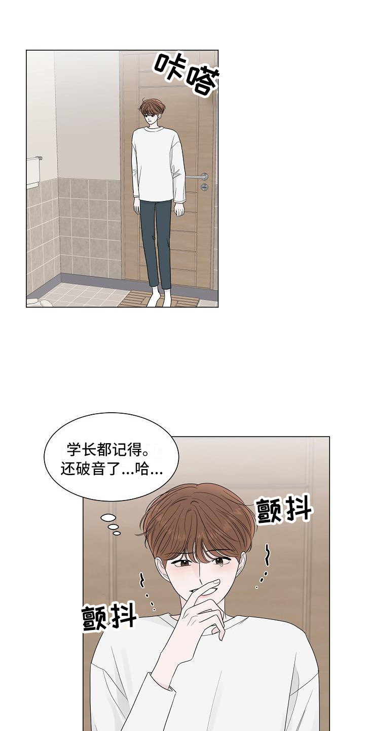 第13章：耍酒疯8