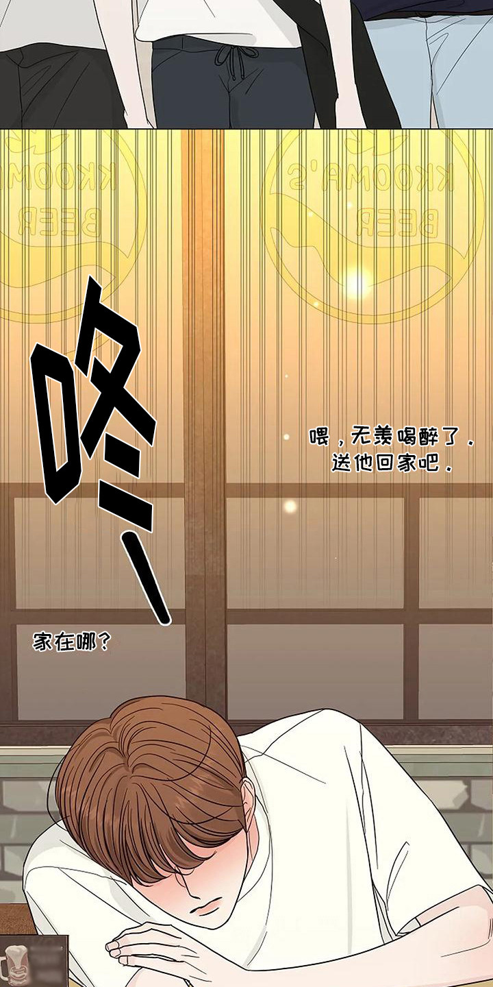 第24章：吃醋19