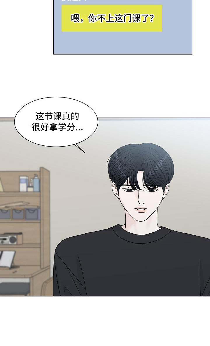 第4章：自来熟9