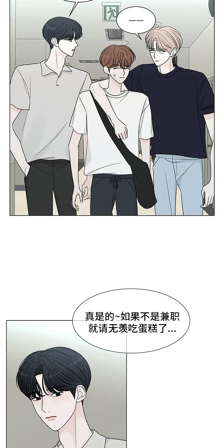 第24章：吃醋8