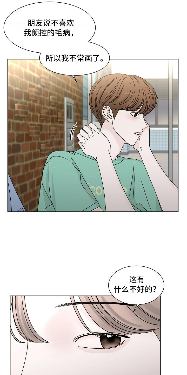 第19章：走神14