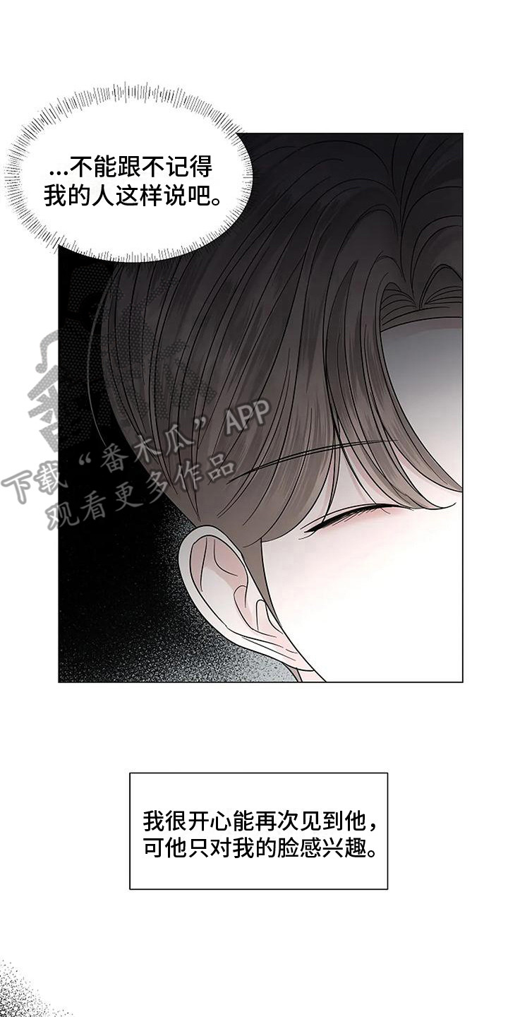 第31章：鲜明界限13