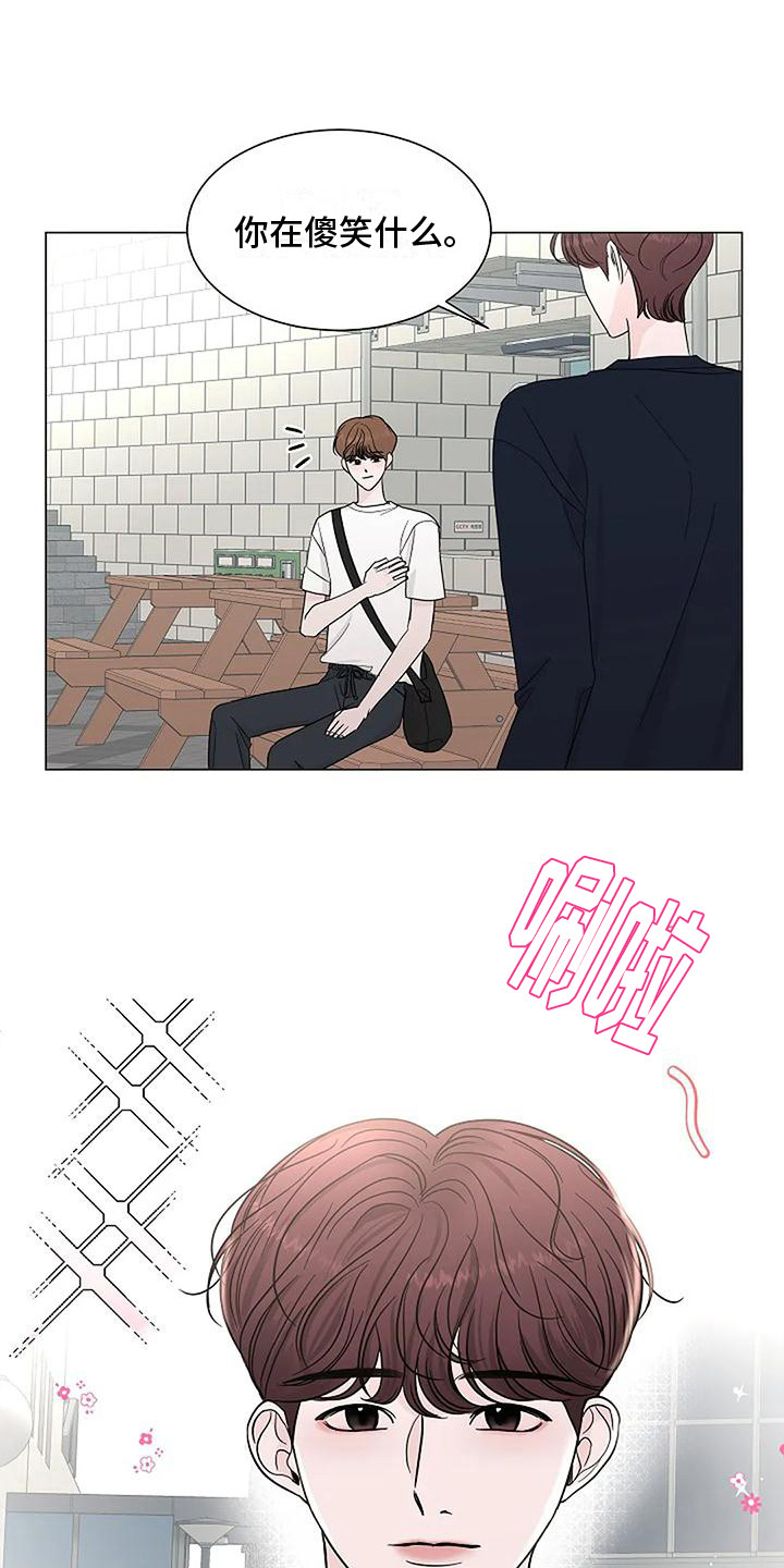 第23章：傻笑9